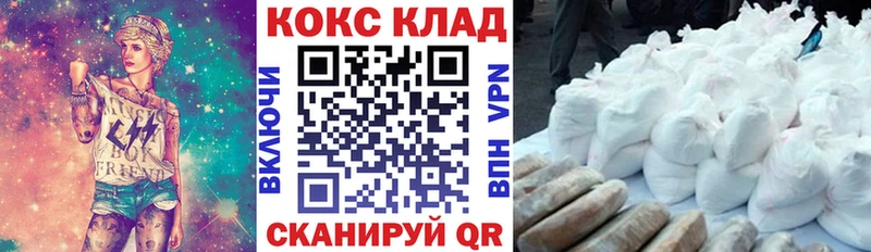 Где продают наркотики Кирс Alpha PVP  COCAIN  Меф  Метадон  Гашиш 