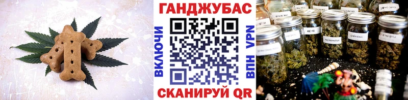 Canna-Cookies марихуана  Кирс 
