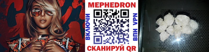 что такое   Кирс  Мефедрон мяу мяу 